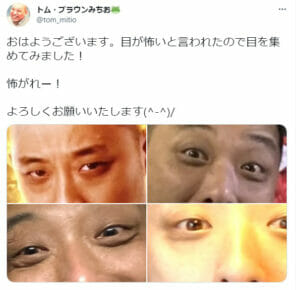 トムブラウンみちお顔色薬物