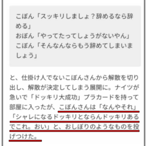おぼんこぼんどっちがどっち