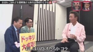 おぼんこぼんどっちがどっち