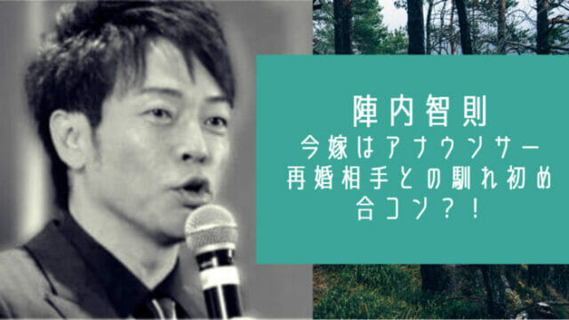 画像 陣内智則の現在の嫁はアナウンサー松村未央 馴れ初めは合コン お笑い芸能headline 画像 陣内智則の現在の嫁はアナウンサー松村未央 馴れ初めは合コン お笑い芸能headline