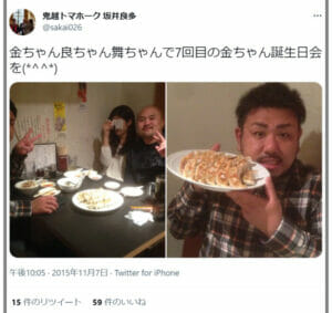 鬼越トマホーク坂井結婚