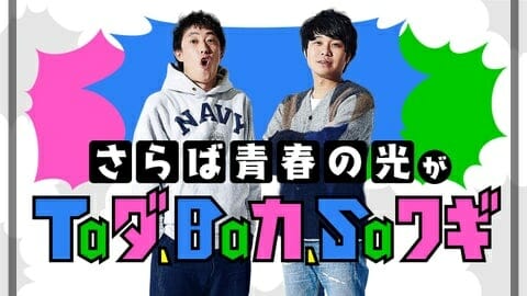 森田哲矢の結婚嫁と吉岡里帆