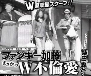 アンタッチャブル柴田元嫁