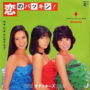 顔画像 浜田雅功の嫁は小川菜摘で馴れ初めは 若い頃は脱いでた お笑い芸能headline