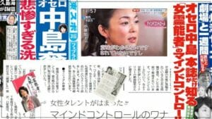 中島知子の占い師の岩崎理恵の現在