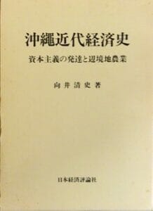 パンサー向井の父親と母親
