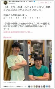 オードリー若林の嫁の画像