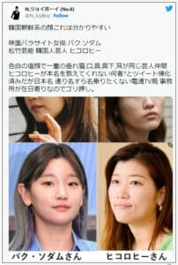 ヒコロヒー何者と本名と生い立ち