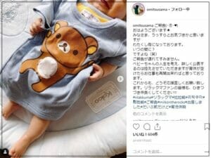 インパルス板倉の結婚と彼女