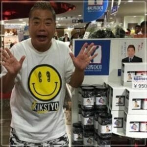 出川哲朗の実家は海苔屋