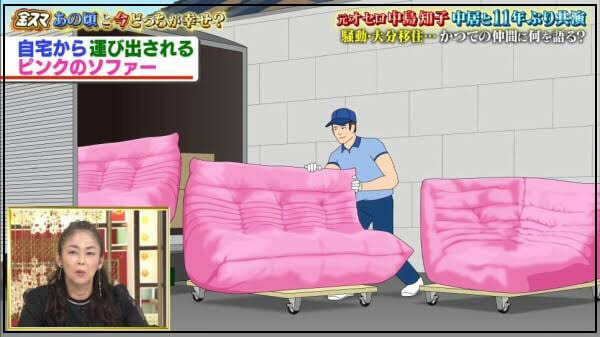 中島知子ピンクのソファー