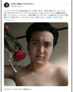 カカロニ栗谷の彼女は上原亜衣