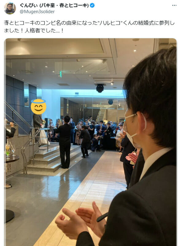 春とヒコーキ土岡サイコパス