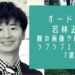 オードリー若林の嫁の画像